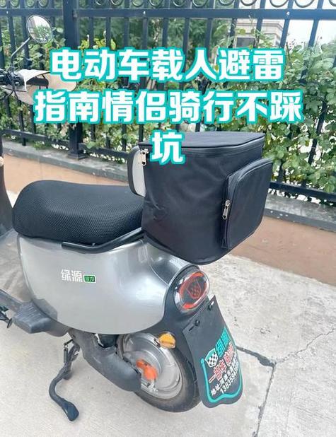 新手如何推电动车