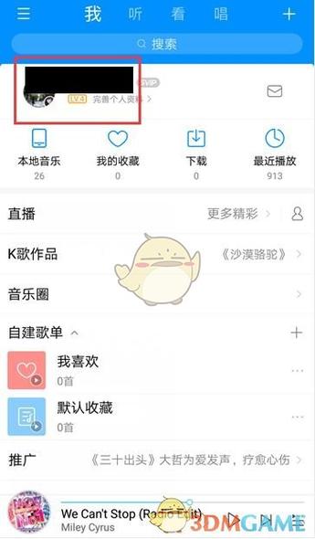 酷狗浏览记录如何删除