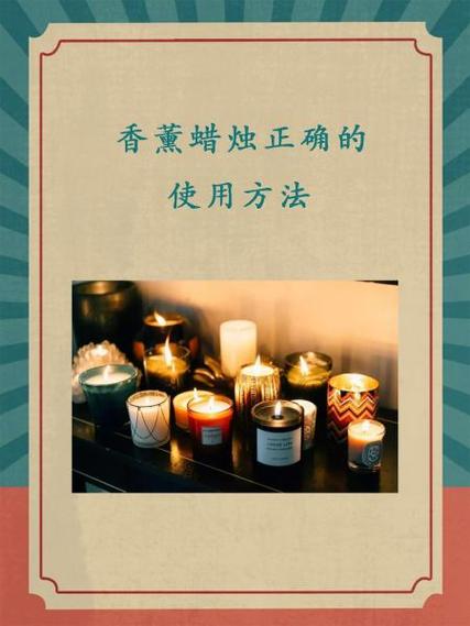 香薰蜡烛点多久合适