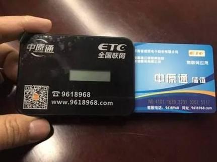 etc记账卡属于什么卡