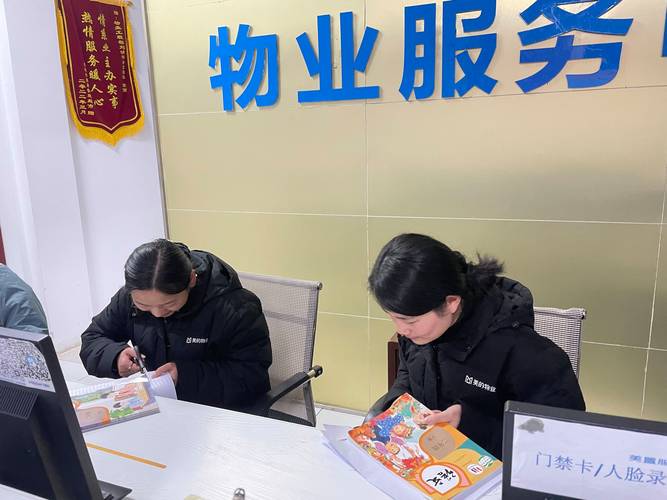 小区管家是干嘛的