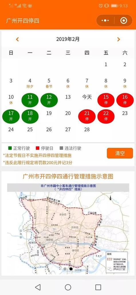 不小心走了限行路段怎么办