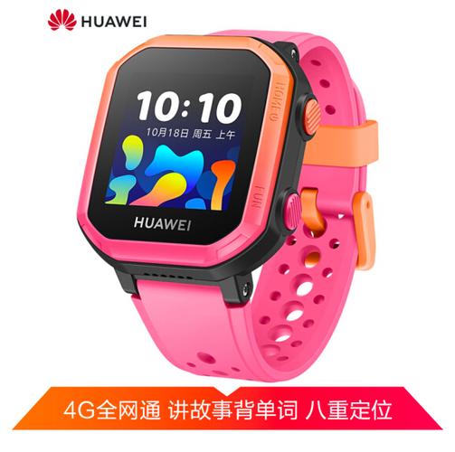 华为电话手表3s