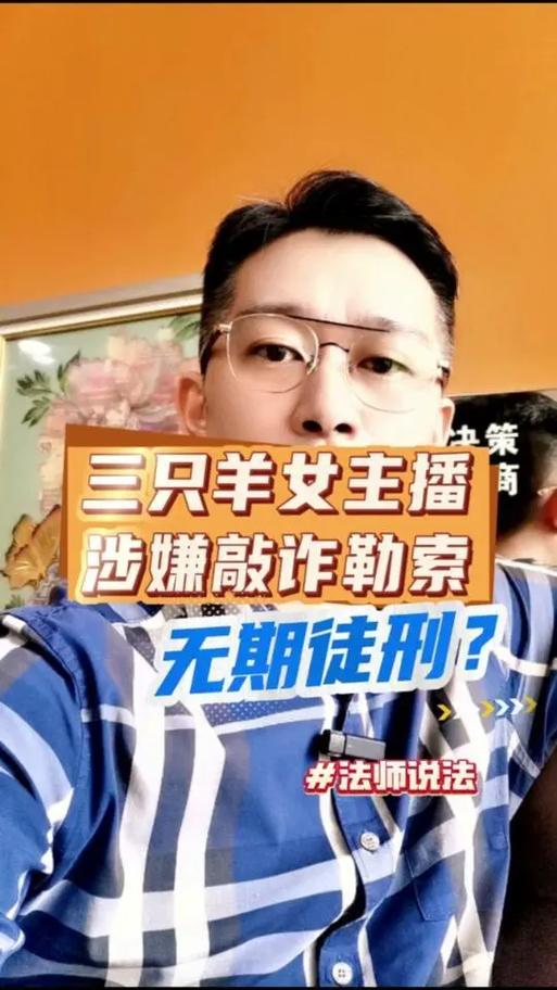 正在播放羊兼职主播