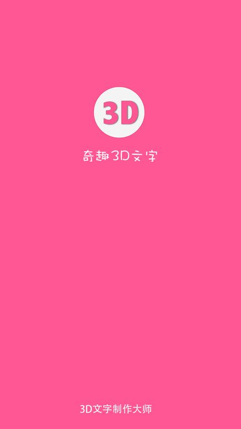 竖版文字编辑app缩略图