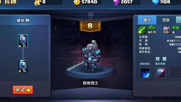 战就战最厉害三个打法图标