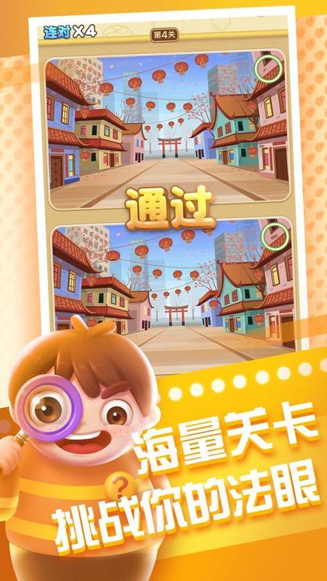 全民找茬红包版赚钱下载