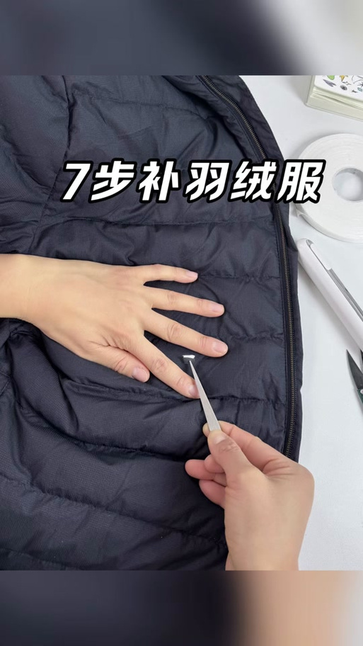 衣服的钉子怎么去掉