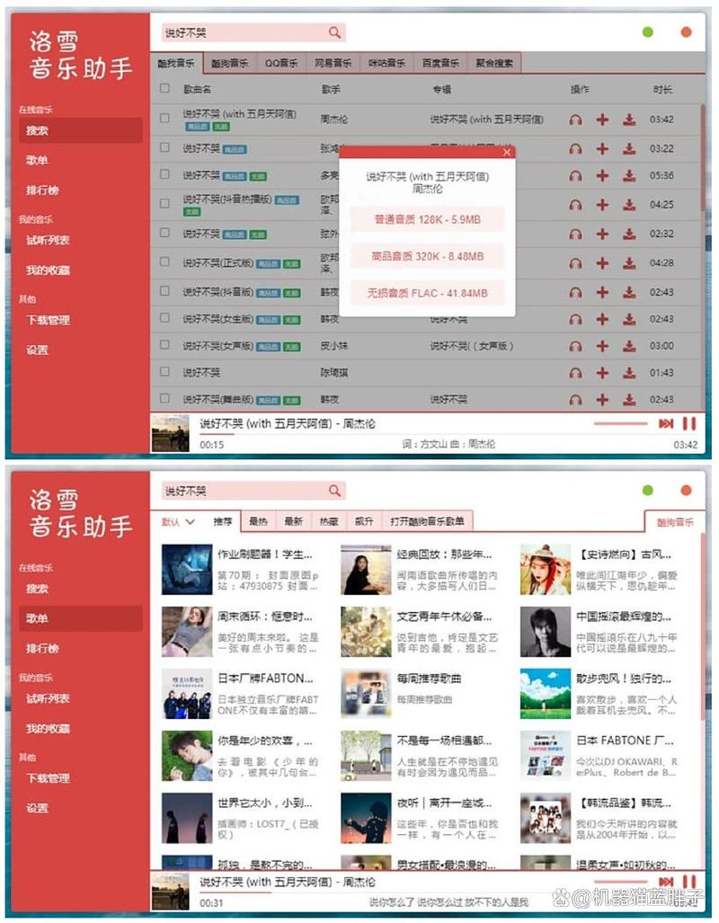 怎样添加歌曲到qq音乐截图
