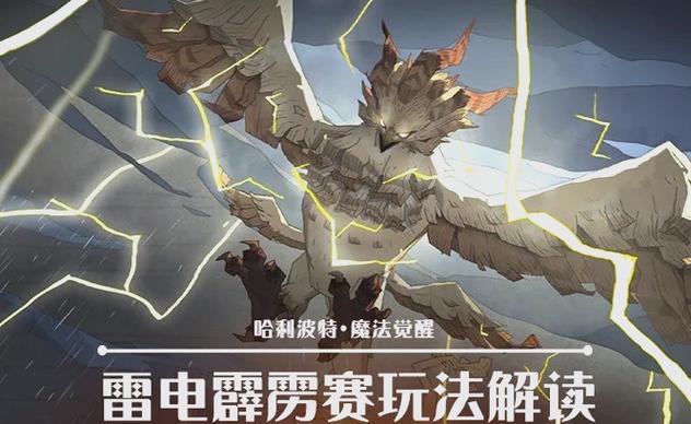 雷电觉醒手游兑换码
