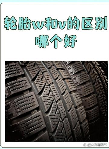 v和w的区别是什么意思图片