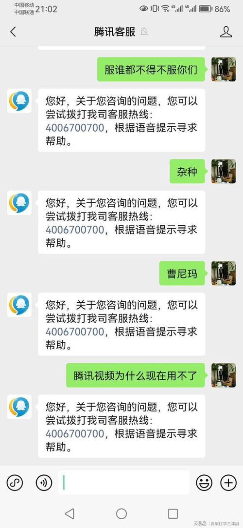 腾讯客服中心电话人工服务