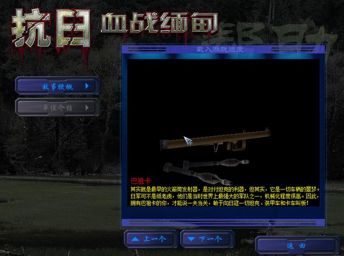 血战缅甸单机版安装包