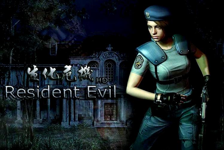 生化危机HD重制版3dm图标
