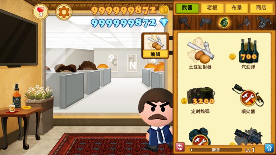 暴打老板3无限金币钻石版