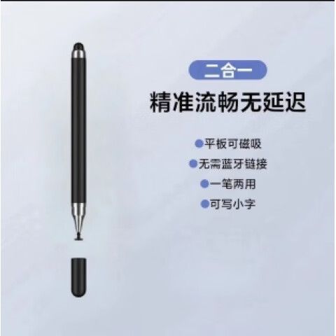 触控电容笔怎么用图标
