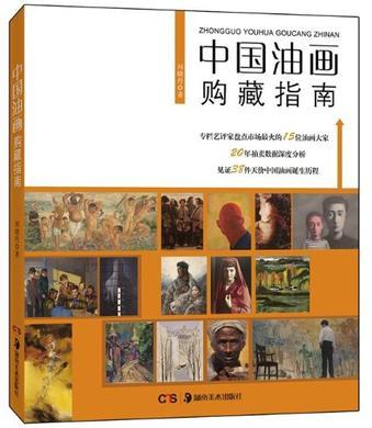 画很多很多油画能卖出去吗