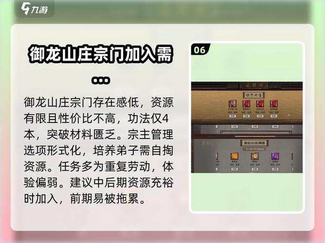 鬼谷八荒盘龙山怎么打