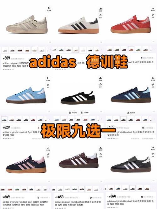 阿迪达斯运动鞋多少钱一双