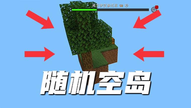 mc空岛生存合集