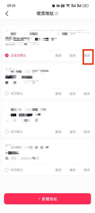 抖音店铺位置怎么更改