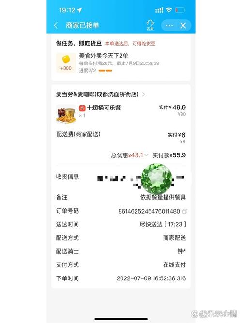 饿了么订单异常是怎么回事