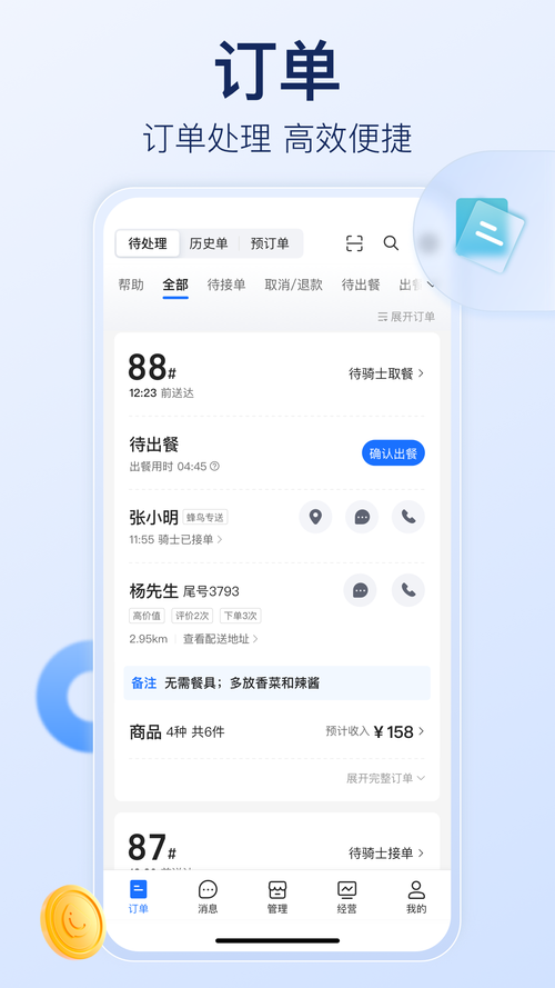 饿了吗注册次数过多怎么处理截图