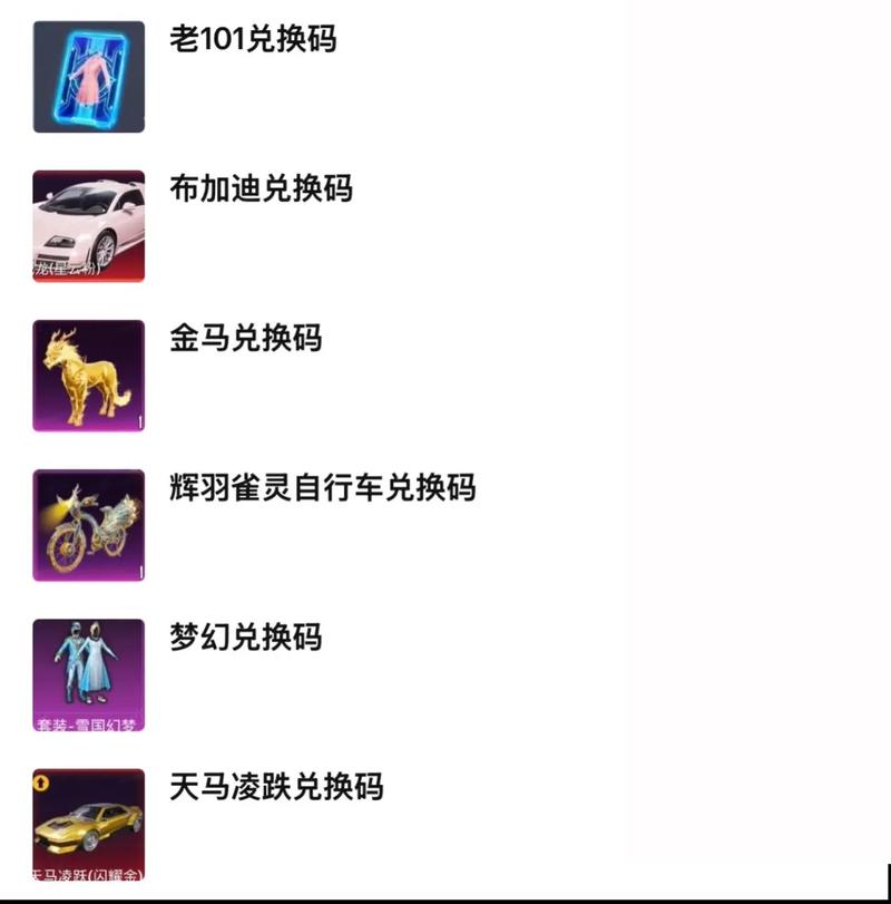 我就要吃鸡兑换码2023最新版