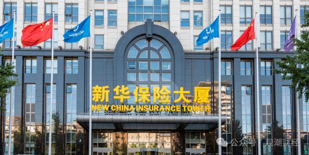 福州市新华保险公司地址
