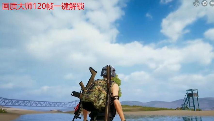 画质大师超高清120帧安卓版游戏截图