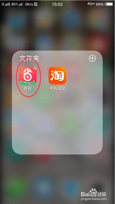 好省专属口令推荐