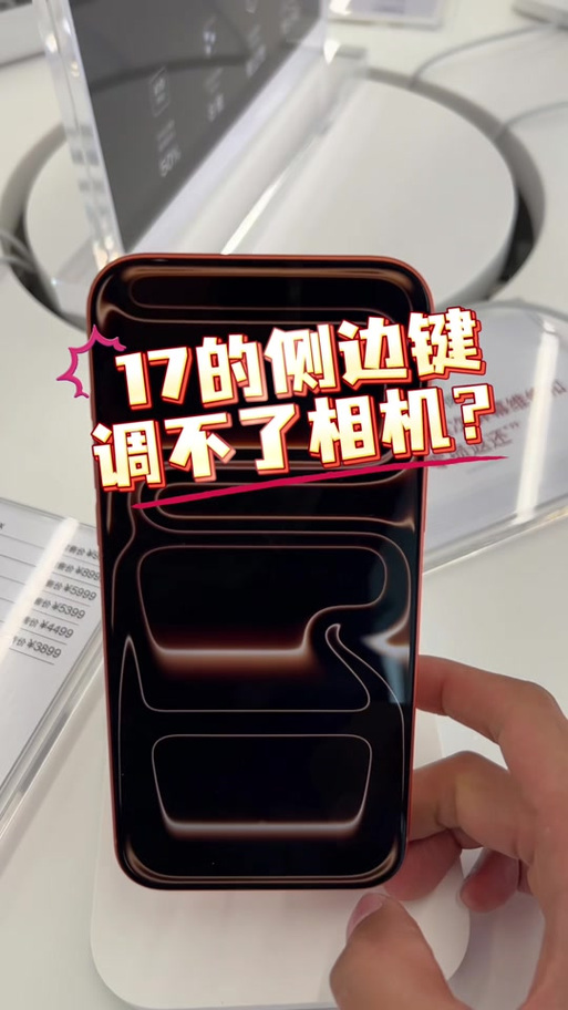 苹果17pro拍照键滑动不了截图
