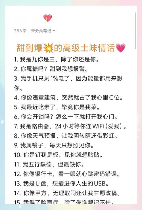 撩人100句土味情话图标