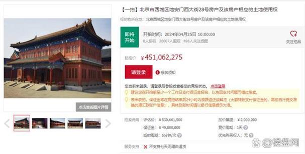 京东房产拍卖网官网截图