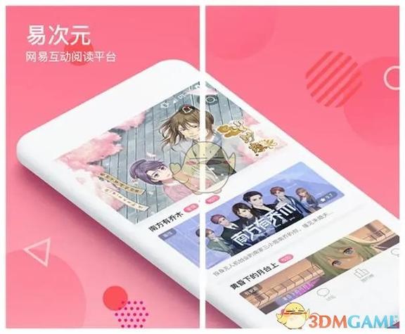 手机版易次元如何制作游戏