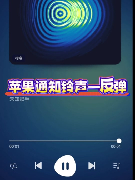 三全音无损铃声mp3