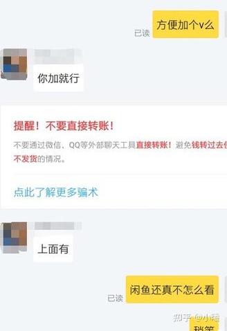 闲鱼上的聊天怎么找回缩略图