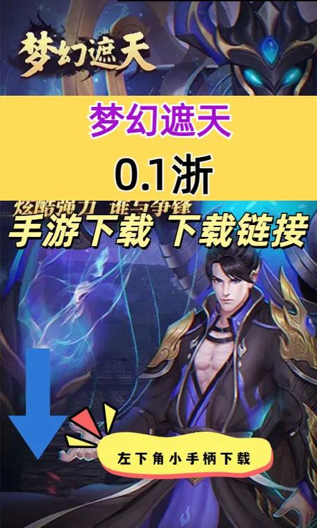梦幻遮天手游礼包兑换码缩略图