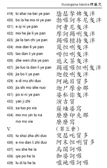 楞严咒全文(注音版)