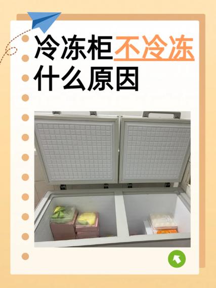 冰柜制冷效果不好怎么办