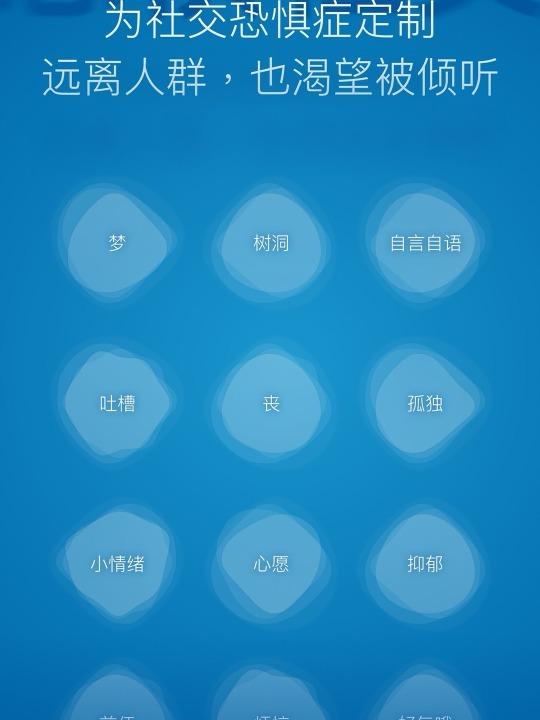 树洞app下载