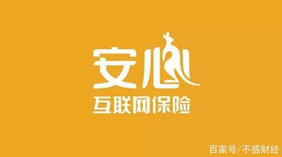 安心保险电话