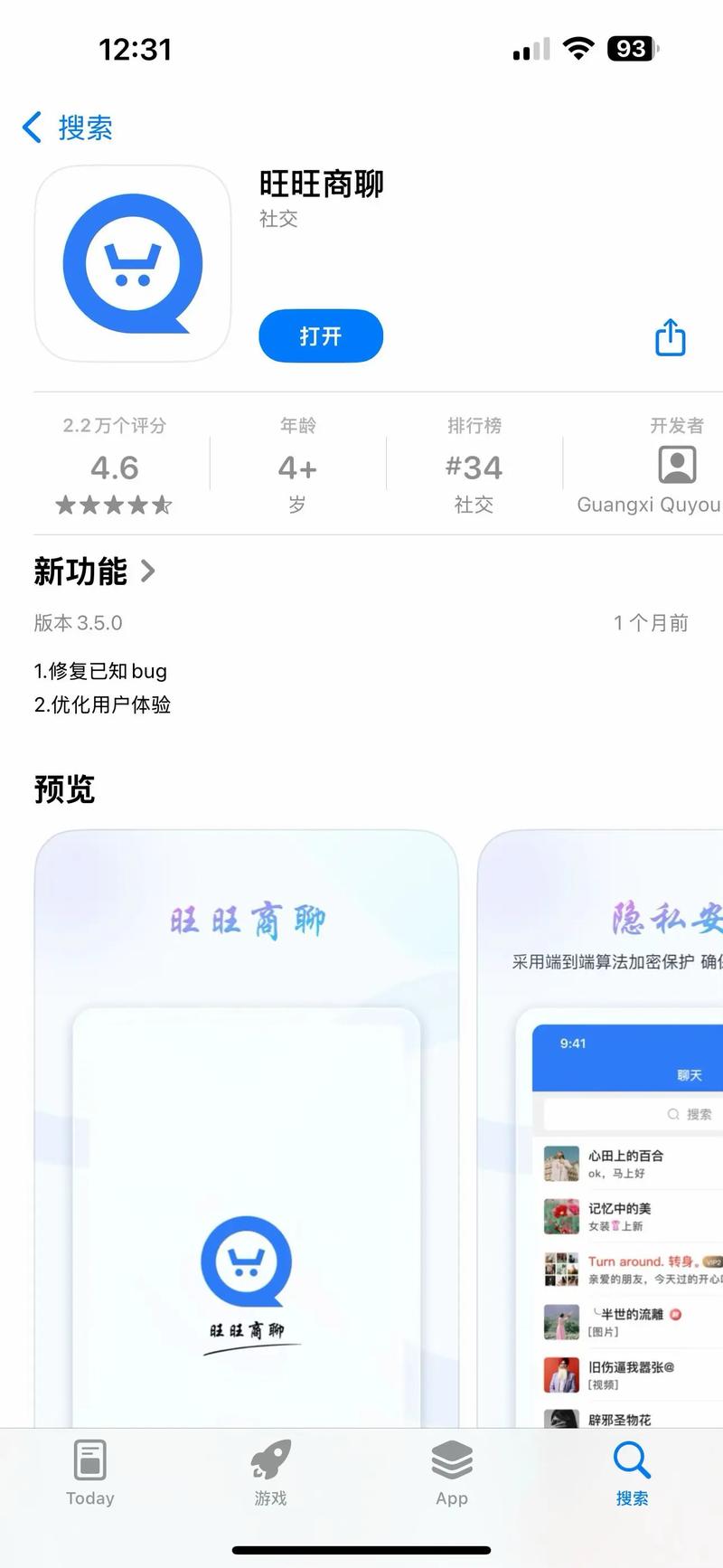旺旺视吧app最新版下载
