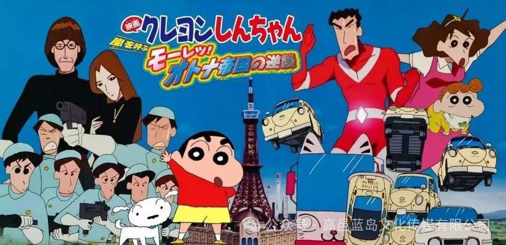蜡笔小新所有大电影免费观看