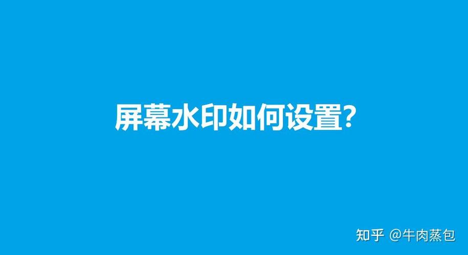 电视水印怎么设置