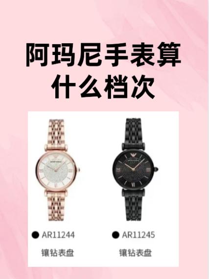 阿玛尼手表时间错误的原因及解决方