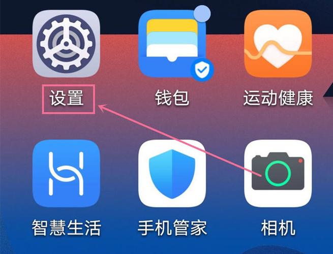 自动开关机在哪里设置华为