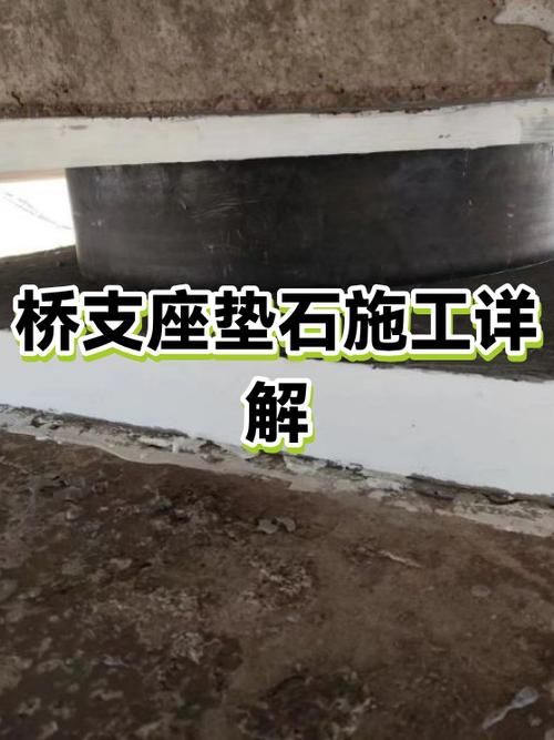 支座垫石标高计算公式
