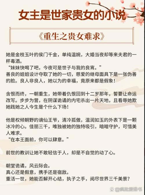 女主重生小说截图