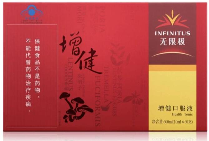 吃无限极产品调理反应多久消失截图